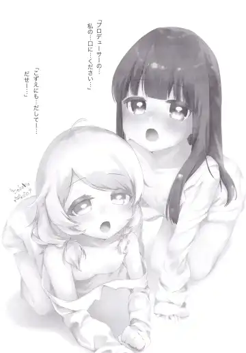 [Silent] Yukimi to Kozue to Lolicon P to Fhentai - Page 32