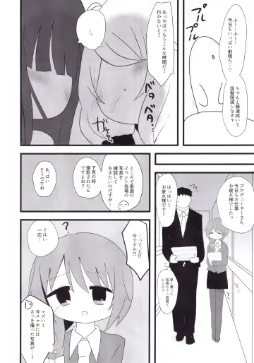 [Silent] Yukimi to Kozue to Lolicon P to Fhentai - Page 7