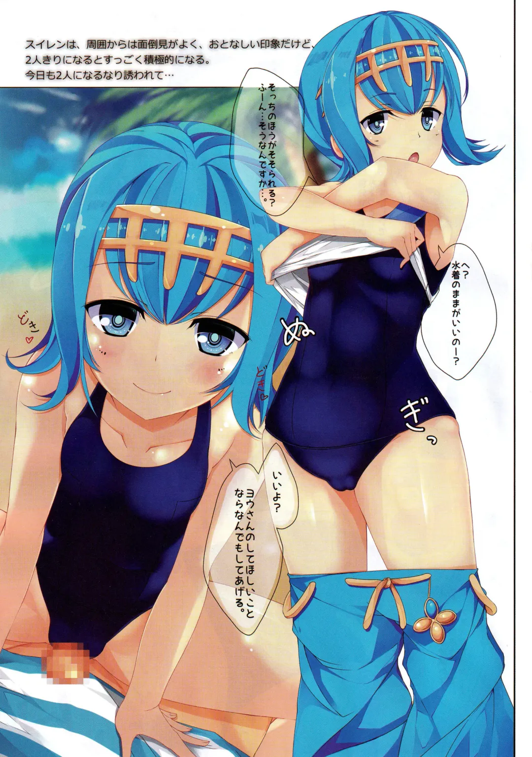 [Tries] Trick Effect 5 Fhentai - Page 10