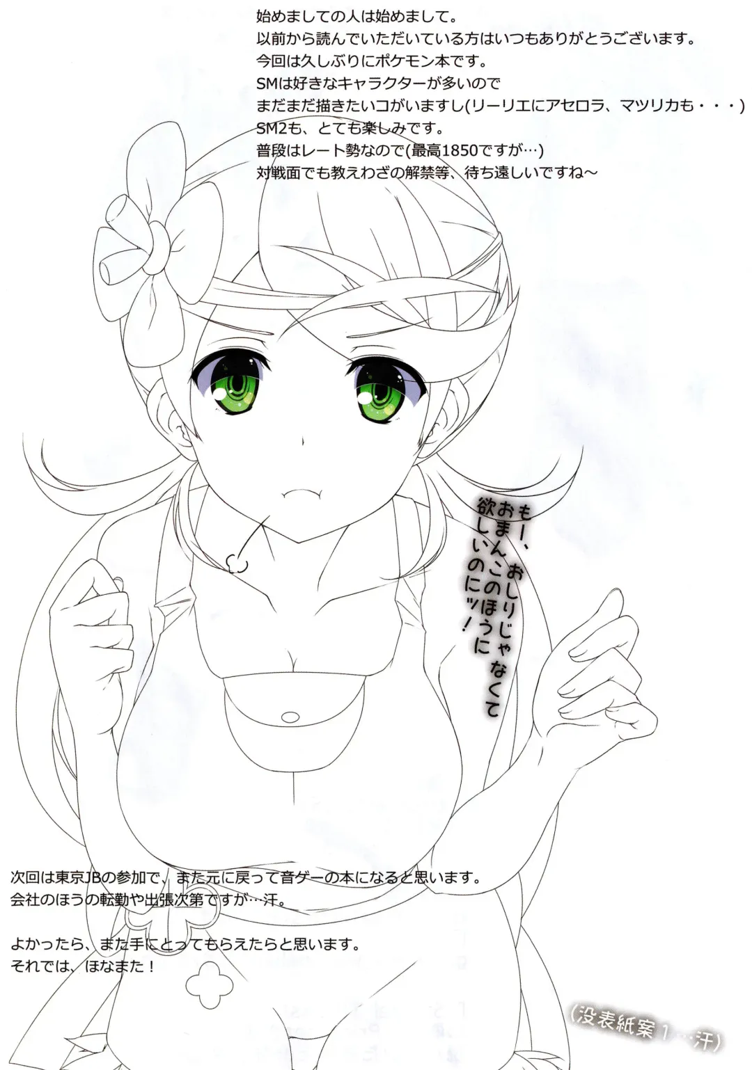 [Tries] Trick Effect 5 Fhentai - Page 16