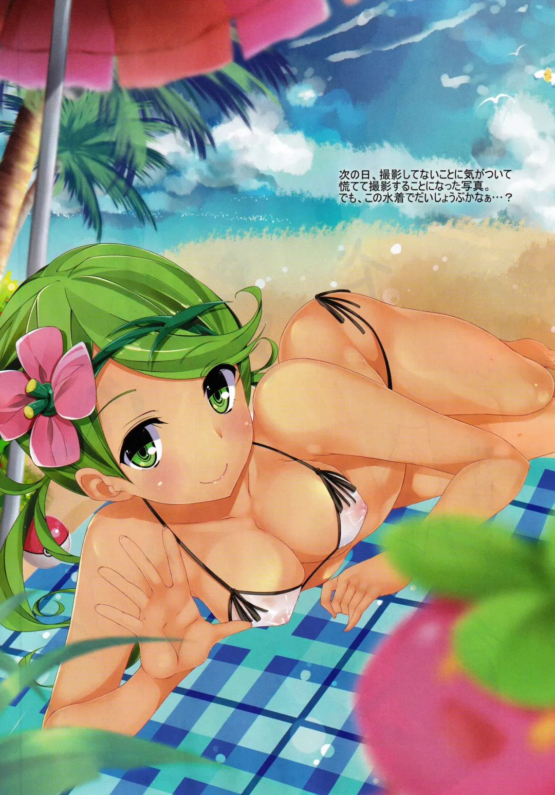 [Tries] Trick Effect 5 Fhentai - Page 9