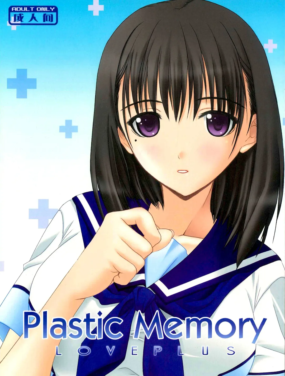[Yoshimura Kentaro] Plastic Memory Fhentai - Page 1