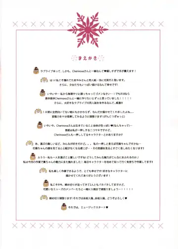 [Ayamy - Cherinova] LOVELIVE! x LOVEMAID! Fhentai - Page 3