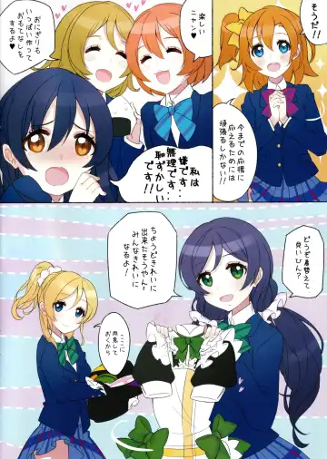 [Ayamy - Cherinova] LOVELIVE! x LOVEMAID! Fhentai - Page 5