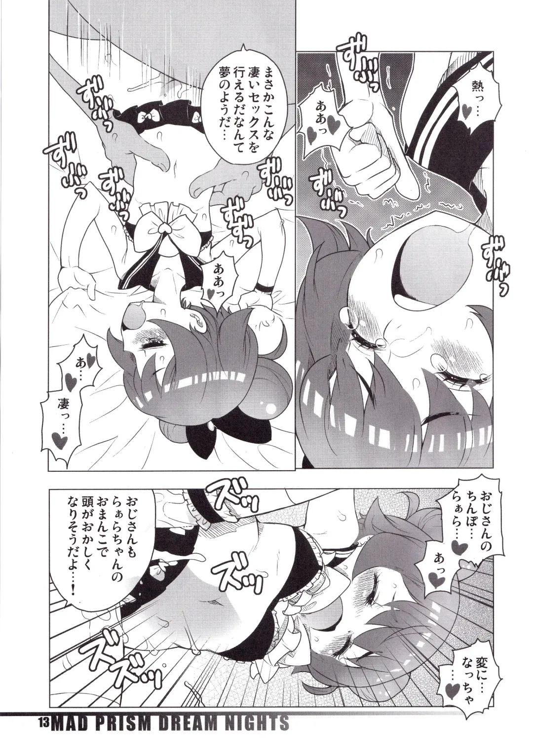 [Okome] MAD PRISM Dream Nights Fhentai - Page 12