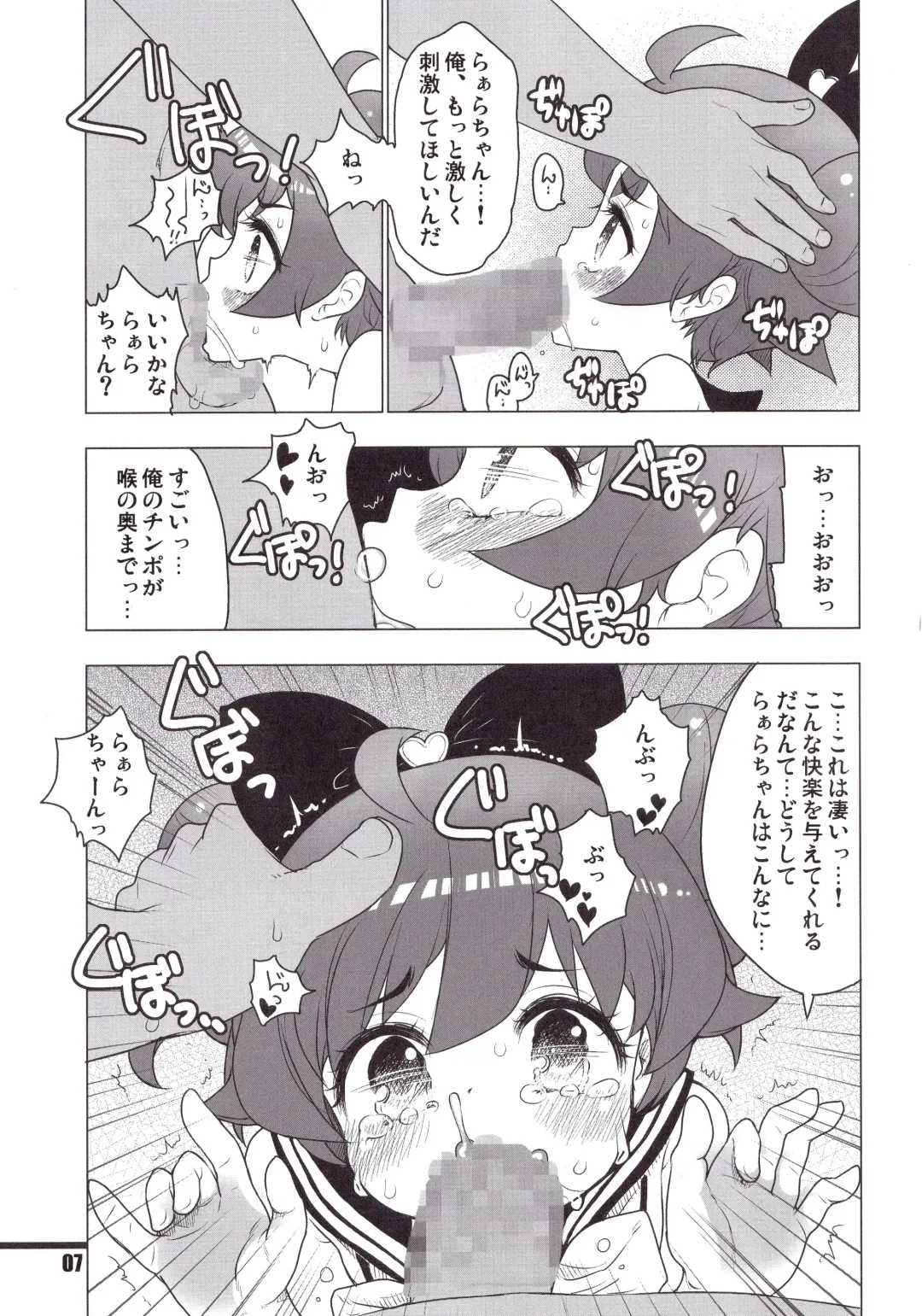 [Okome] MAD PRISM Dream Nights Fhentai - Page 6