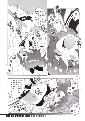 [Okome] MAD PRISM Dream Nights Fhentai - Page 12