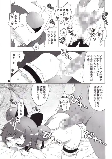 [Okome] MAD PRISM Dream Nights Fhentai - Page 16