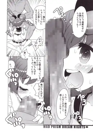 [Okome] MAD PRISM Dream Nights Fhentai - Page 5