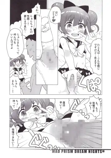 [Okome] MAD PRISM Dream Nights Fhentai - Page 9