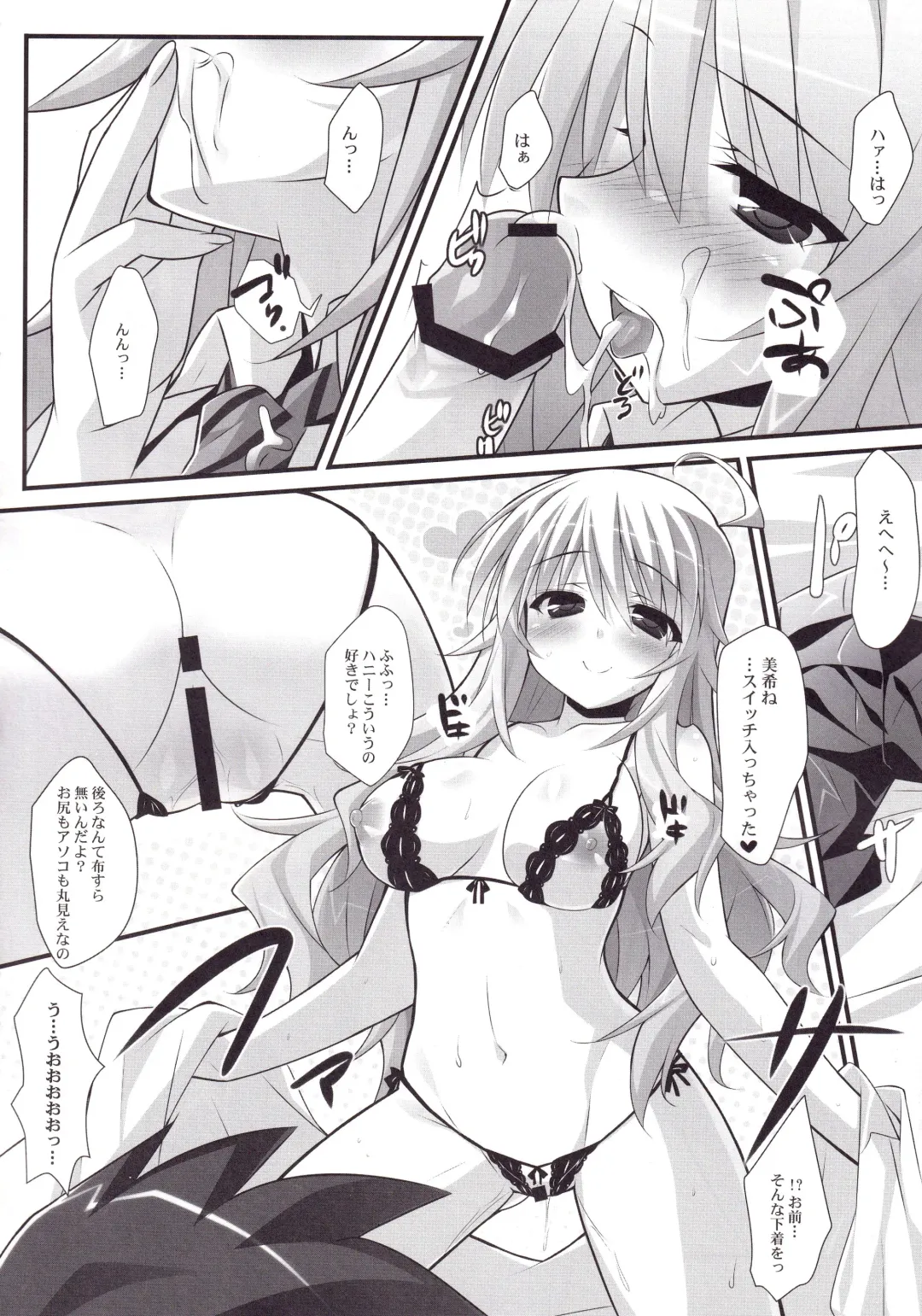 [Hinata Mutsuki] Non Stop Girl Fhentai - Page 11