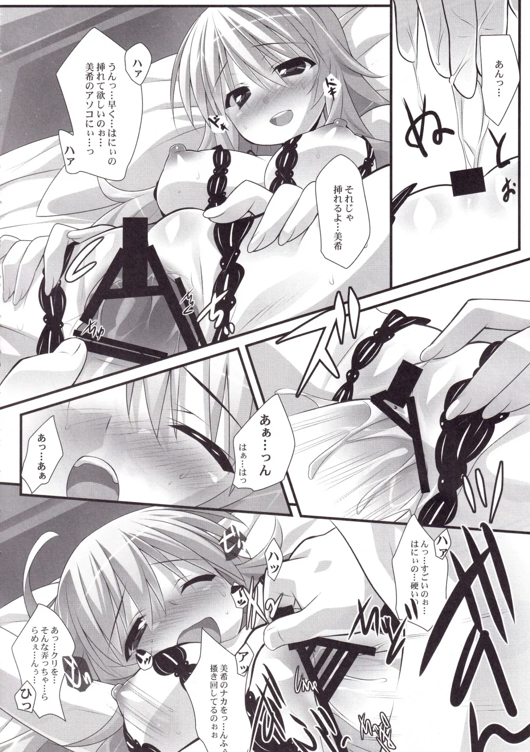 [Hinata Mutsuki] Non Stop Girl Fhentai - Page 13