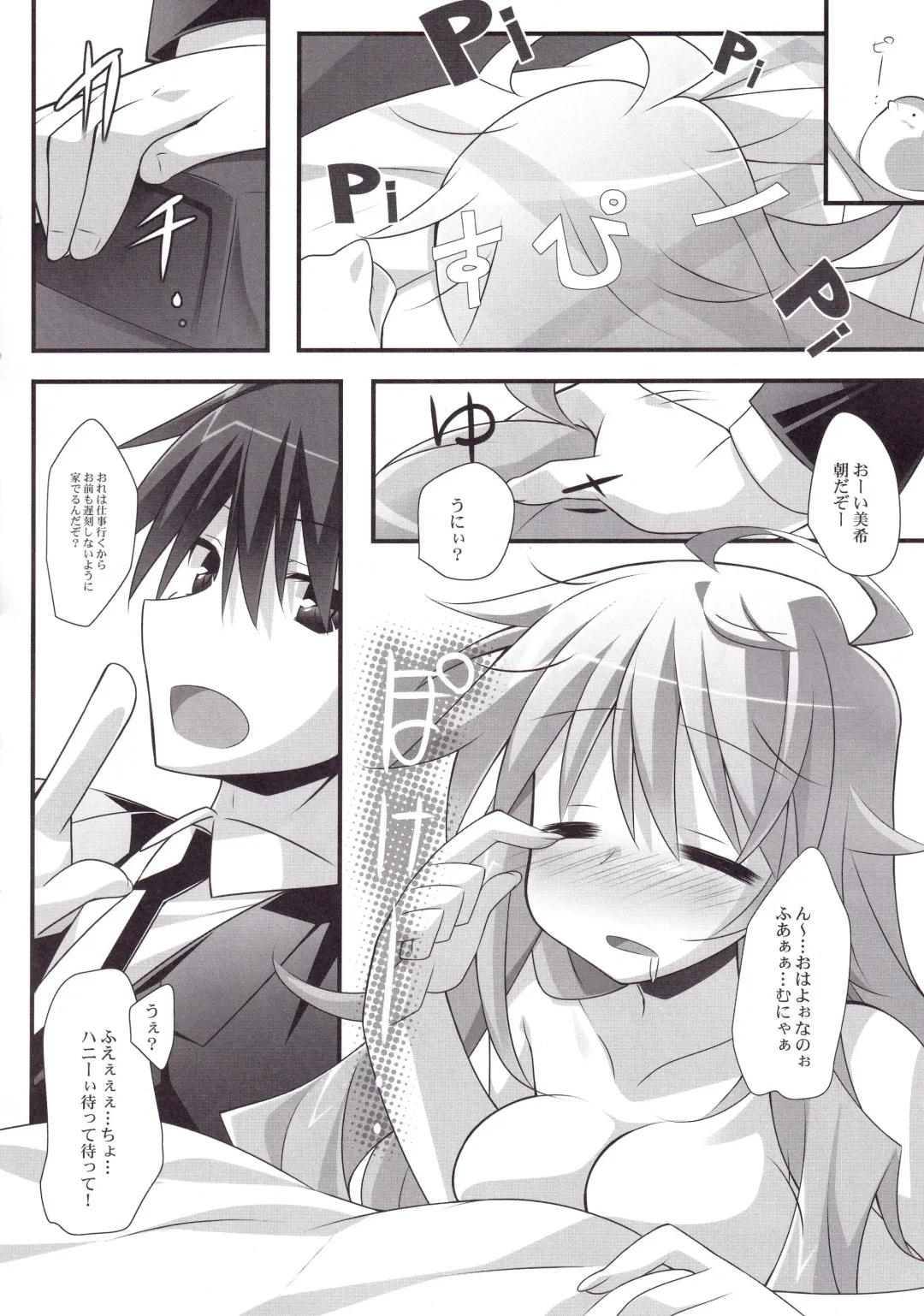 [Hinata Mutsuki] Non Stop Girl Fhentai - Page 3