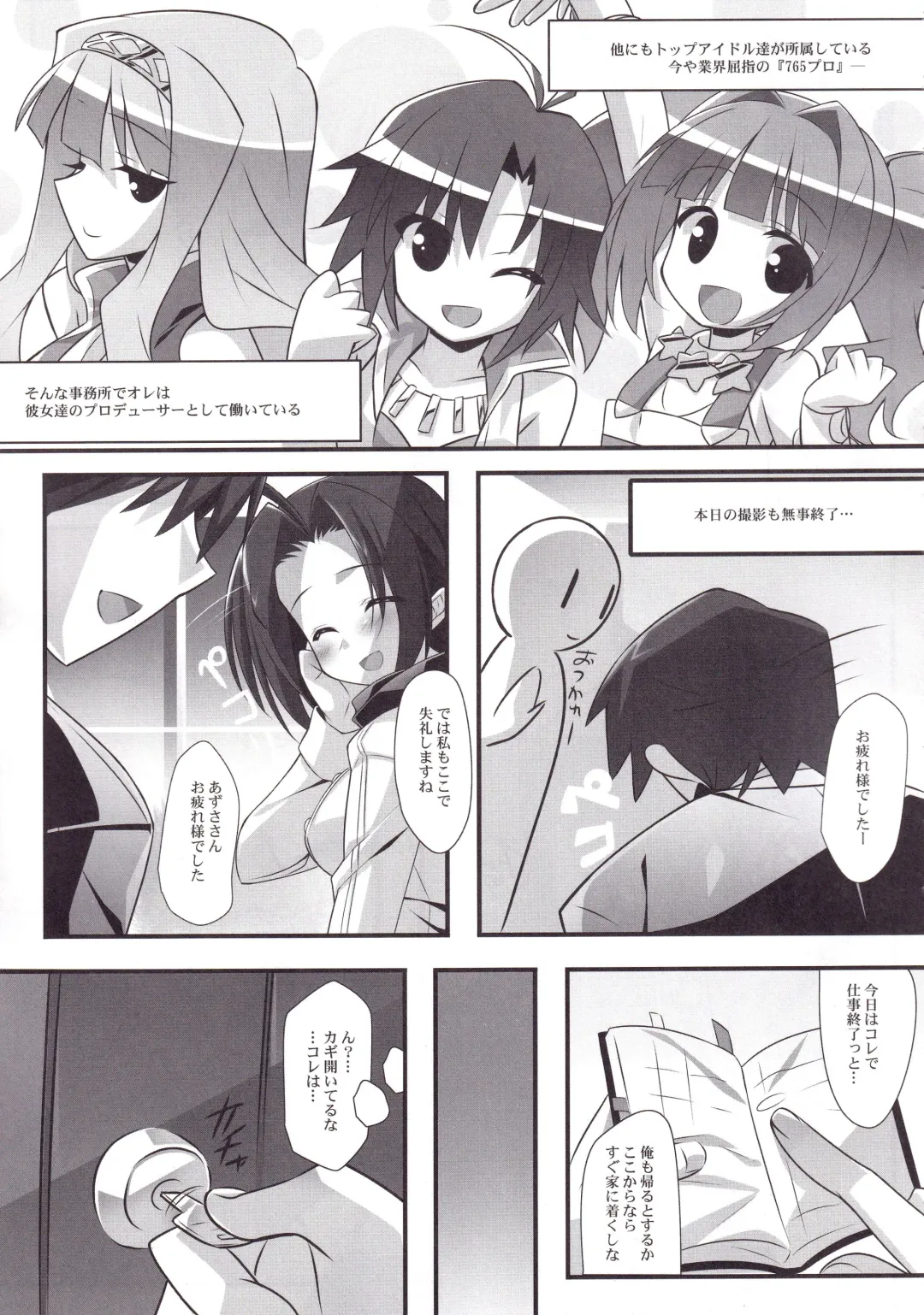 [Hinata Mutsuki] Non Stop Girl Fhentai - Page 6