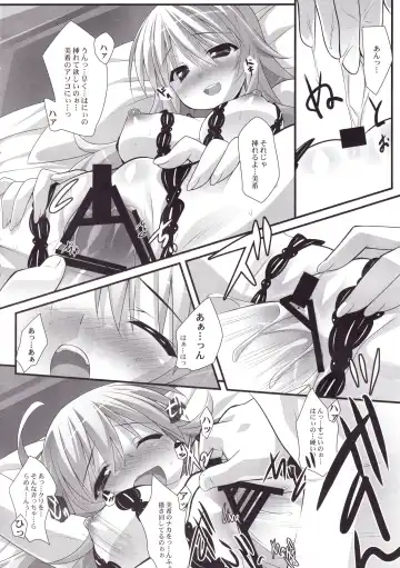 [Hinata Mutsuki] Non Stop Girl Fhentai - Page 13