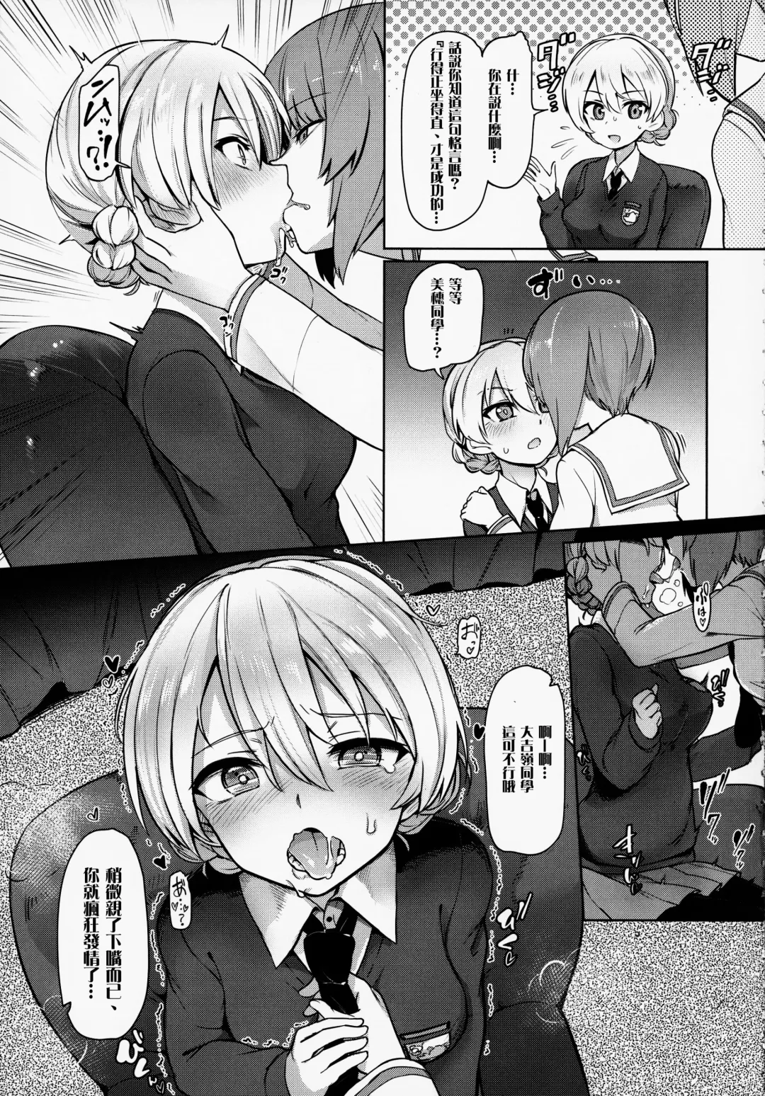 [Aomushi] Chinpo Yakuza Miporin 4 Koucha Kairaku Choukyou Hen Fhentai - Page 5
