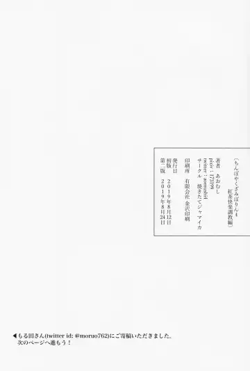 [Aomushi] Chinpo Yakuza Miporin 4 Koucha Kairaku Choukyou Hen Fhentai - Page 25