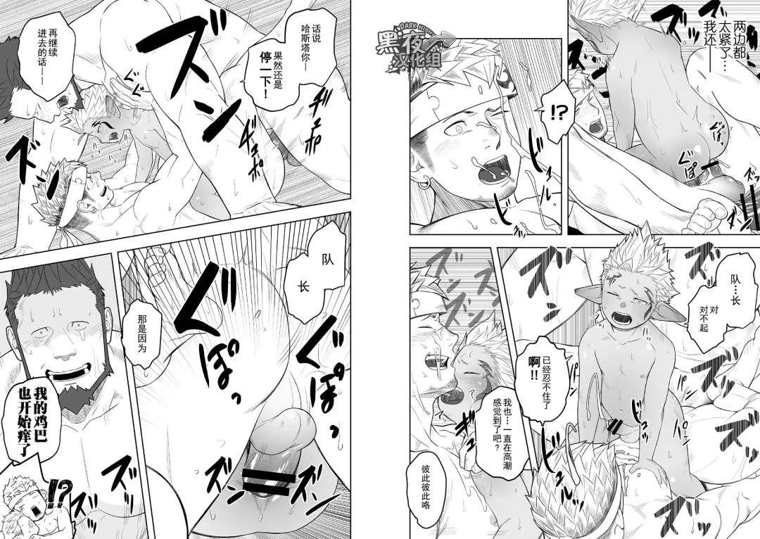 [Itto] Taichou ni Muchuu Kougun Aurum Vale | 与队长一起的淫雾洞穴 黄精谷 Fhentai - Page 16