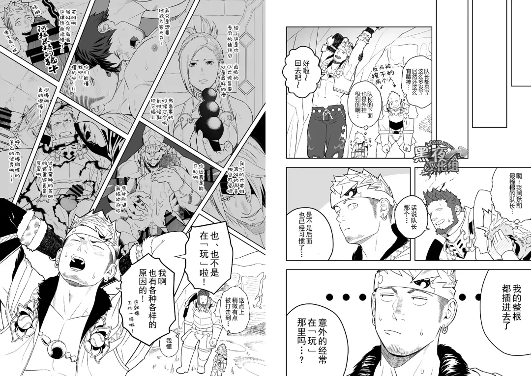 [Itto] Taichou ni Muchuu Kougun Aurum Vale | 与队长一起的淫雾洞穴 黄精谷 Fhentai - Page 23