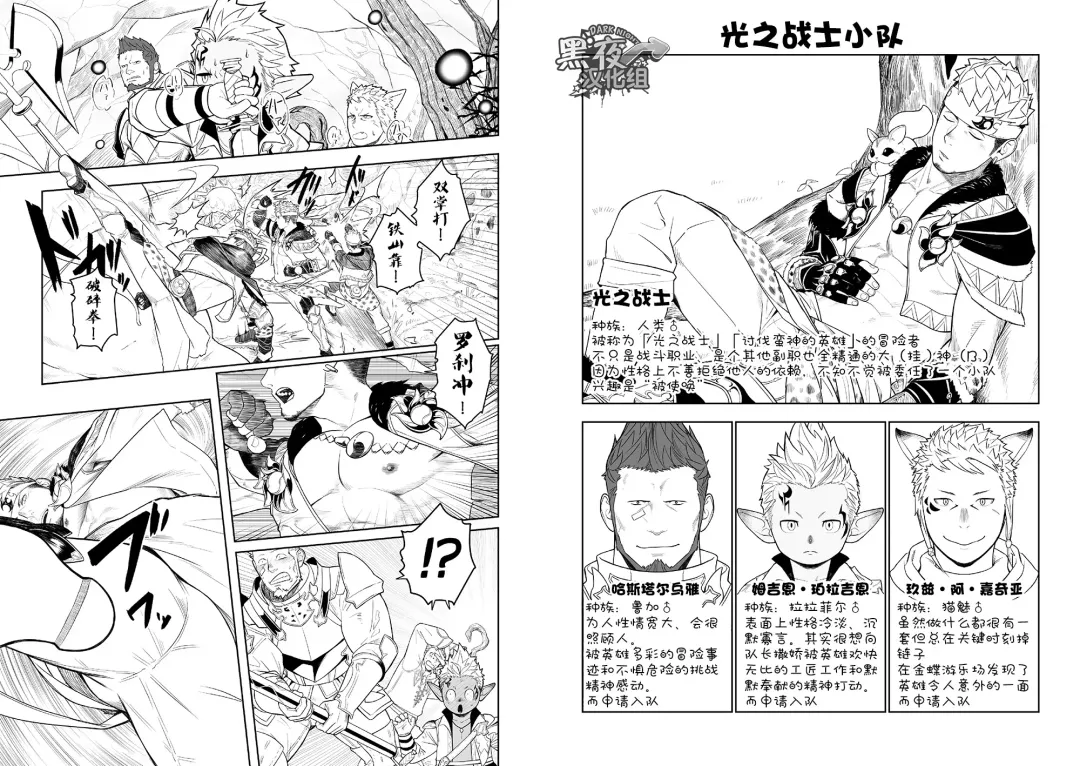 [Itto] Taichou ni Muchuu Kougun Aurum Vale | 与队长一起的淫雾洞穴 黄精谷 Fhentai - Page 3