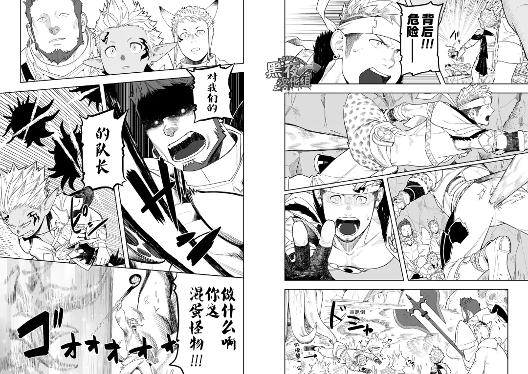 [Itto] Taichou ni Muchuu Kougun Aurum Vale | 与队长一起的淫雾洞穴 黄精谷 Fhentai - Page 6