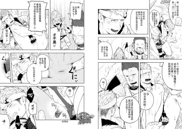 [Itto] Taichou ni Muchuu Kougun Aurum Vale | 与队长一起的淫雾洞穴 黄精谷 Fhentai - Page 10