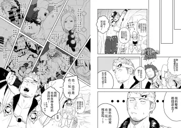 [Itto] Taichou ni Muchuu Kougun Aurum Vale | 与队长一起的淫雾洞穴 黄精谷 Fhentai - Page 23