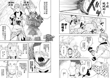 [Itto] Taichou ni Muchuu Kougun Aurum Vale | 与队长一起的淫雾洞穴 黄精谷 Fhentai - Page 4