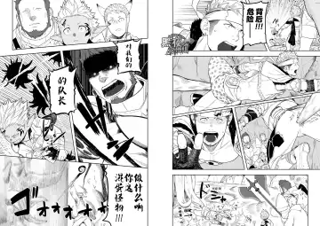 [Itto] Taichou ni Muchuu Kougun Aurum Vale | 与队长一起的淫雾洞穴 黄精谷 Fhentai - Page 6