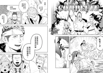 [Itto] Taichou ni Muchuu Kougun Aurum Vale | 与队长一起的淫雾洞穴 黄精谷 Fhentai - Page 7