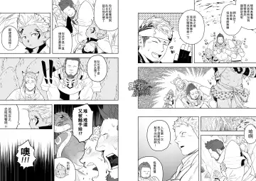 [Itto] Taichou ni Muchuu Kougun Aurum Vale | 与队长一起的淫雾洞穴 黄精谷 Fhentai - Page 8
