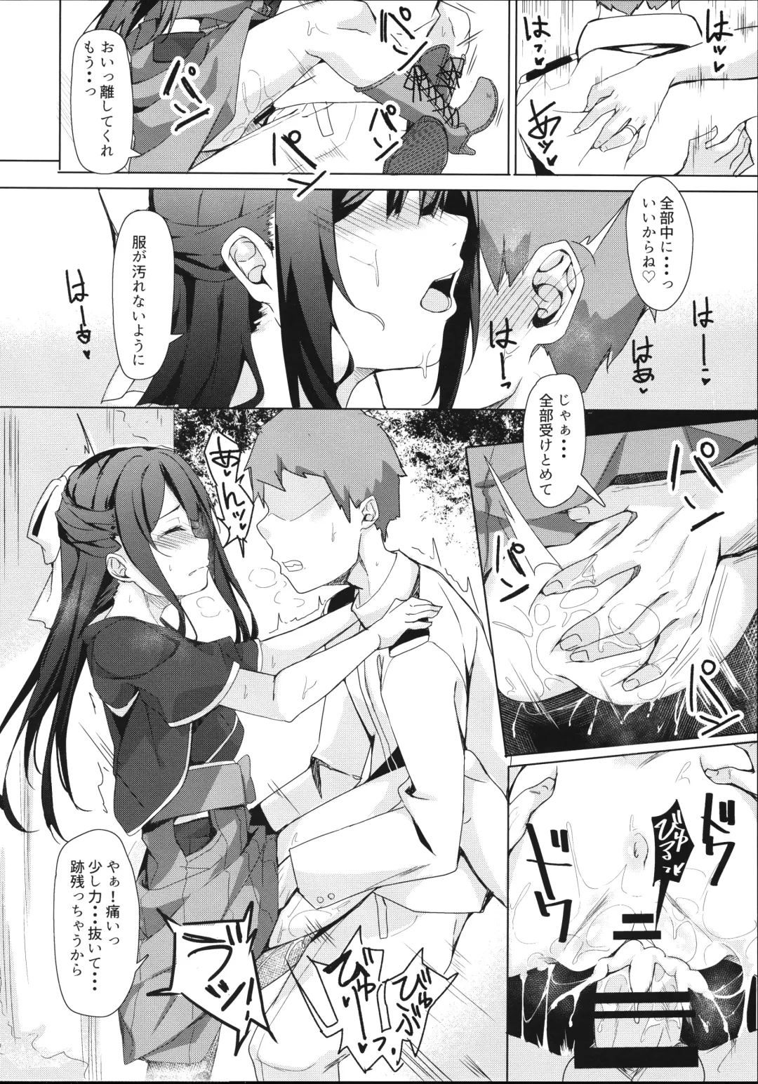 [Fumi Miyabi] Kamikaze-chan to Yumekanau Omori Fhentai - Page 7