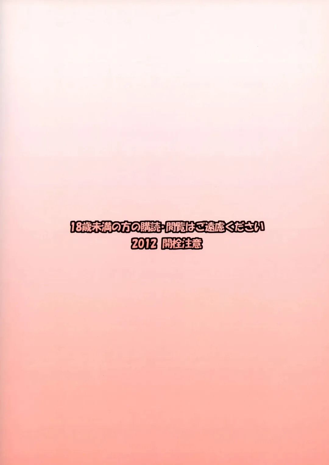 [Kaisen Chuui] SUGUHA ONLINE Fhentai - Page 18