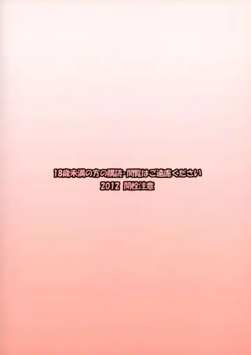 [Kaisen Chuui] SUGUHA ONLINE Fhentai - Page 18