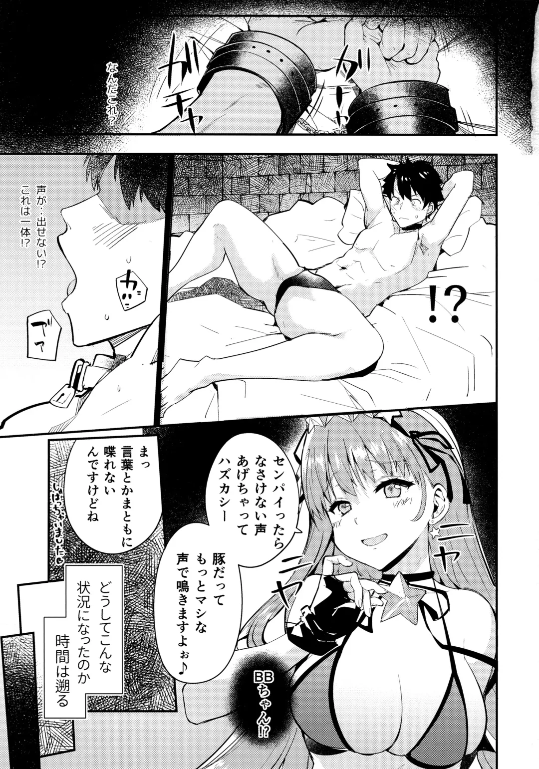 [Harenochiame] EXTRA BB REVENGE Fhentai - Page 2
