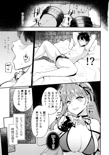 [Harenochiame] EXTRA BB REVENGE Fhentai - Page 2