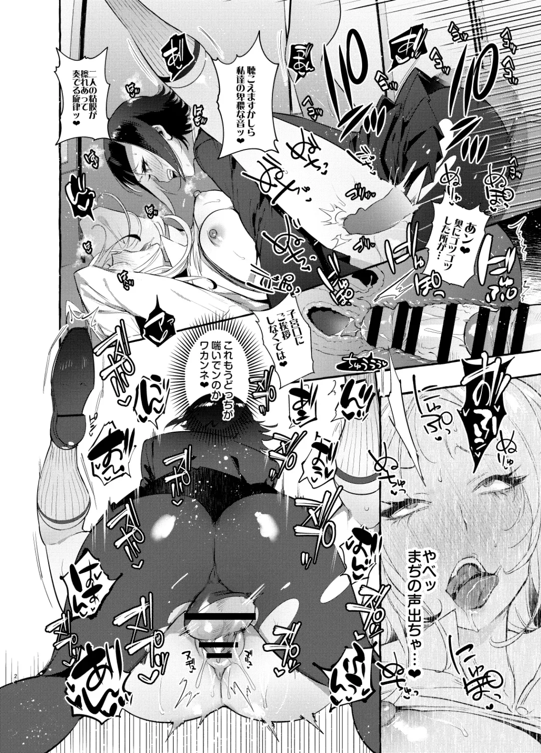 [Itami] Futanari-san to Nonke-san Fhentai - Page 24