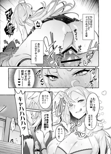 [Itami] Futanari-san to Nonke-san Fhentai - Page 7