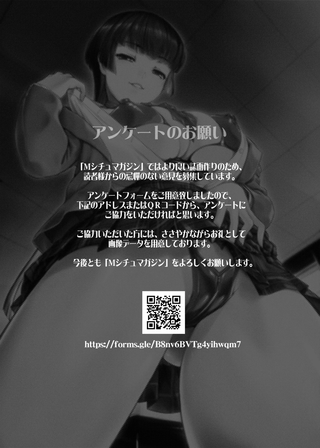 M Situ Magazine Vol. 1 2019-nen Aki Gou Fhentai - Page 108