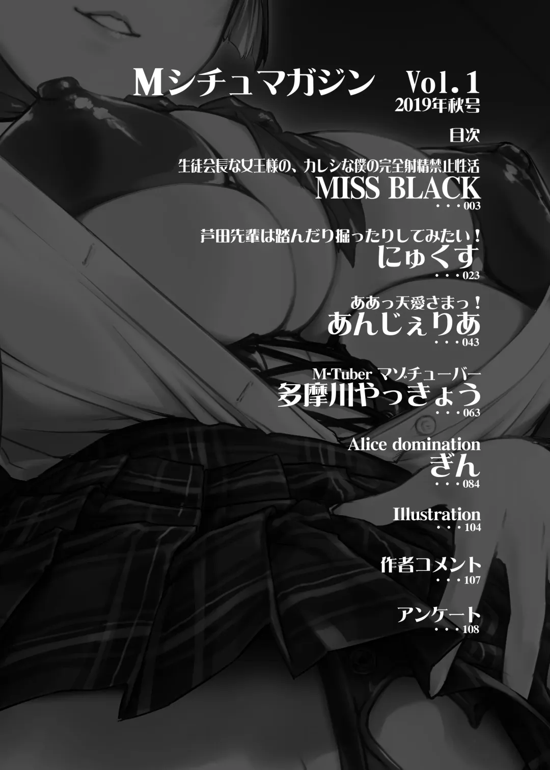 M Situ Magazine Vol. 1 2019-nen Aki Gou Fhentai - Page 2