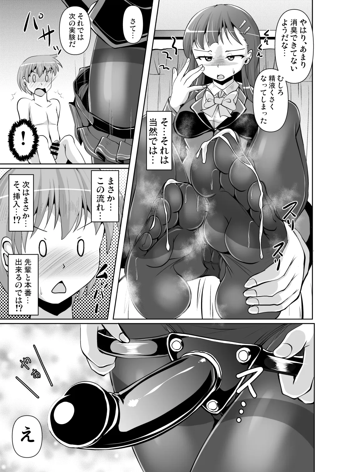 M Situ Magazine Vol. 1 2019-nen Aki Gou Fhentai - Page 33