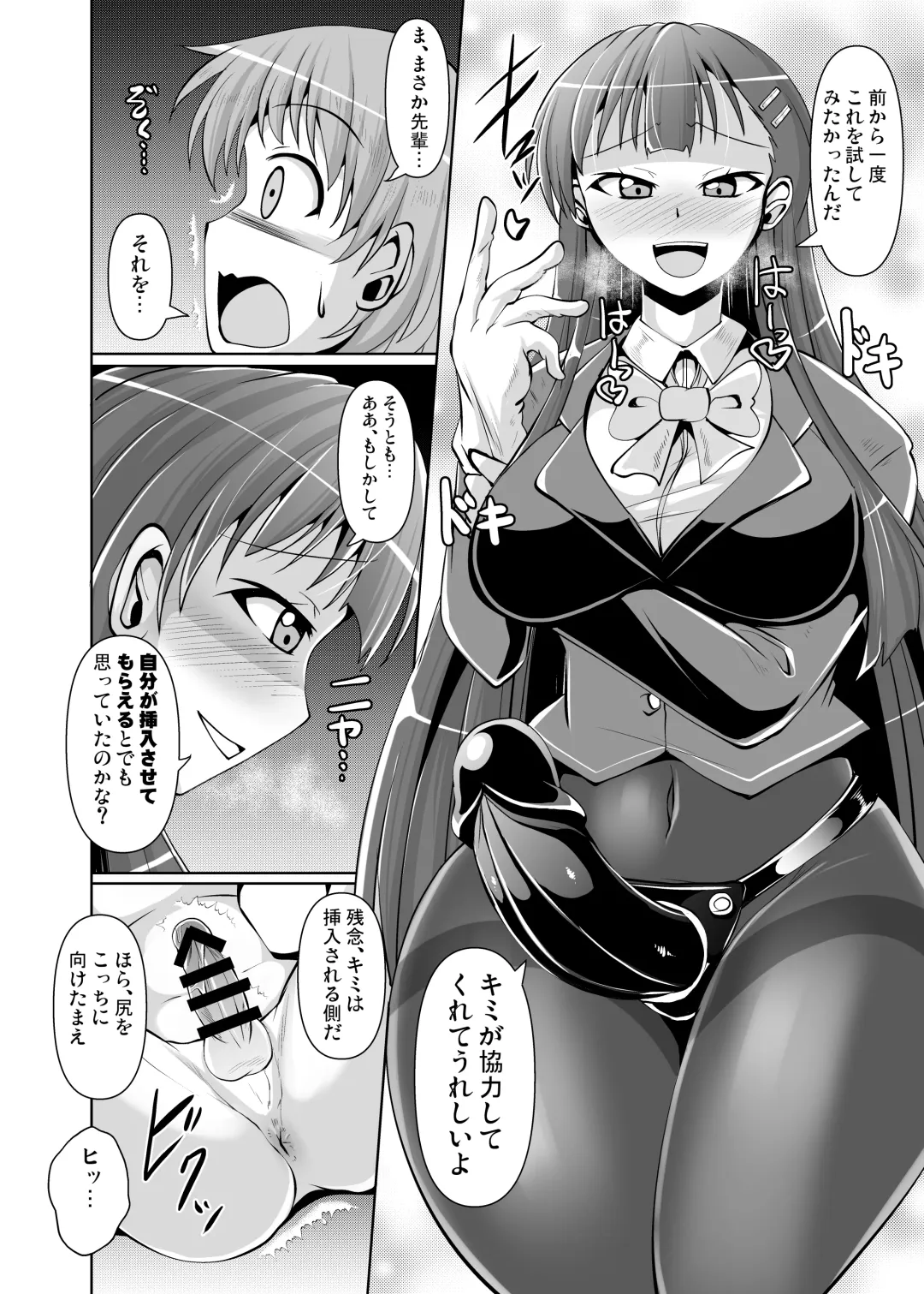 M Situ Magazine Vol. 1 2019-nen Aki Gou Fhentai - Page 34