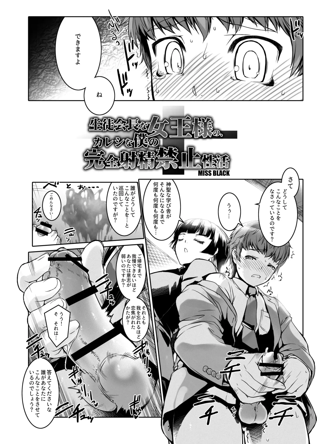 M Situ Magazine Vol. 1 2019-nen Aki Gou Fhentai - Page 4