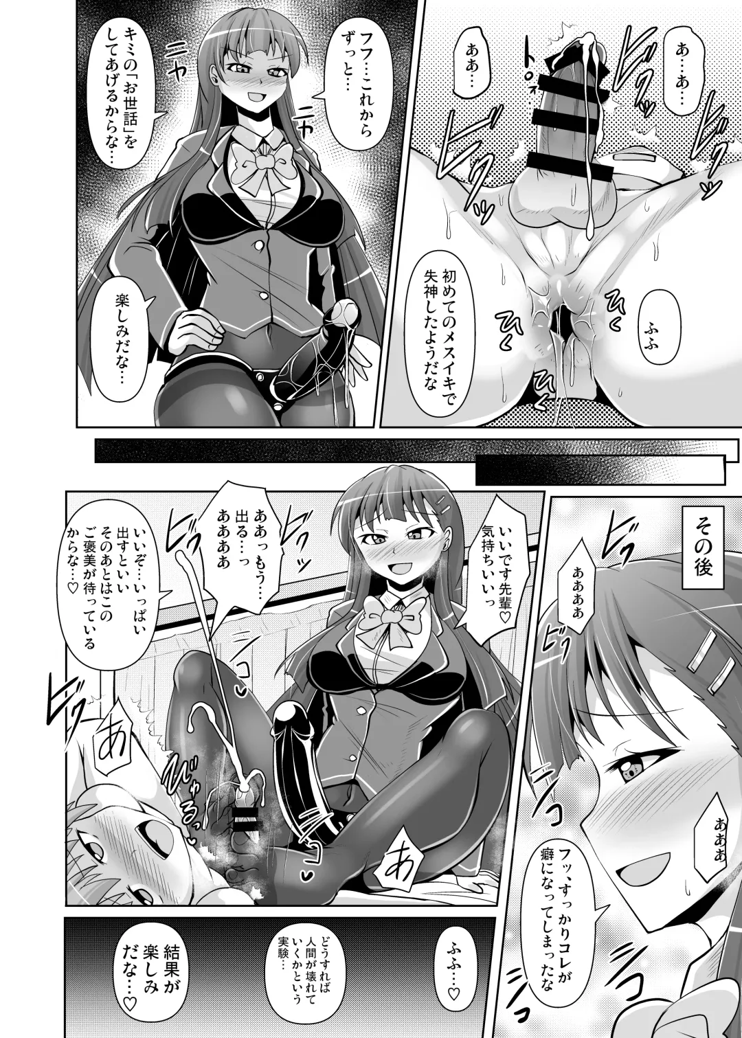 M Situ Magazine Vol. 1 2019-nen Aki Gou Fhentai - Page 42