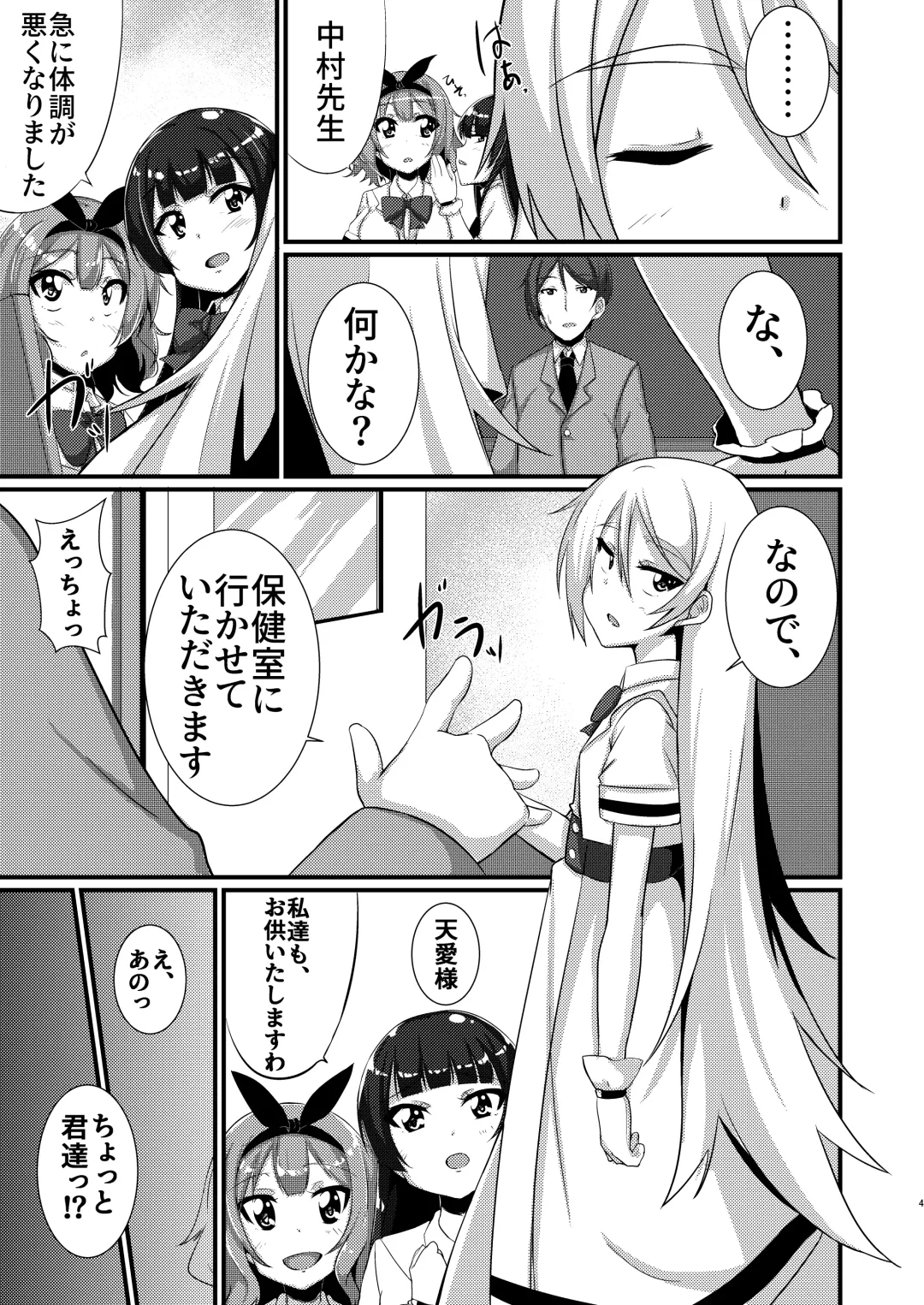 M Situ Magazine Vol. 1 2019-nen Aki Gou Fhentai - Page 46