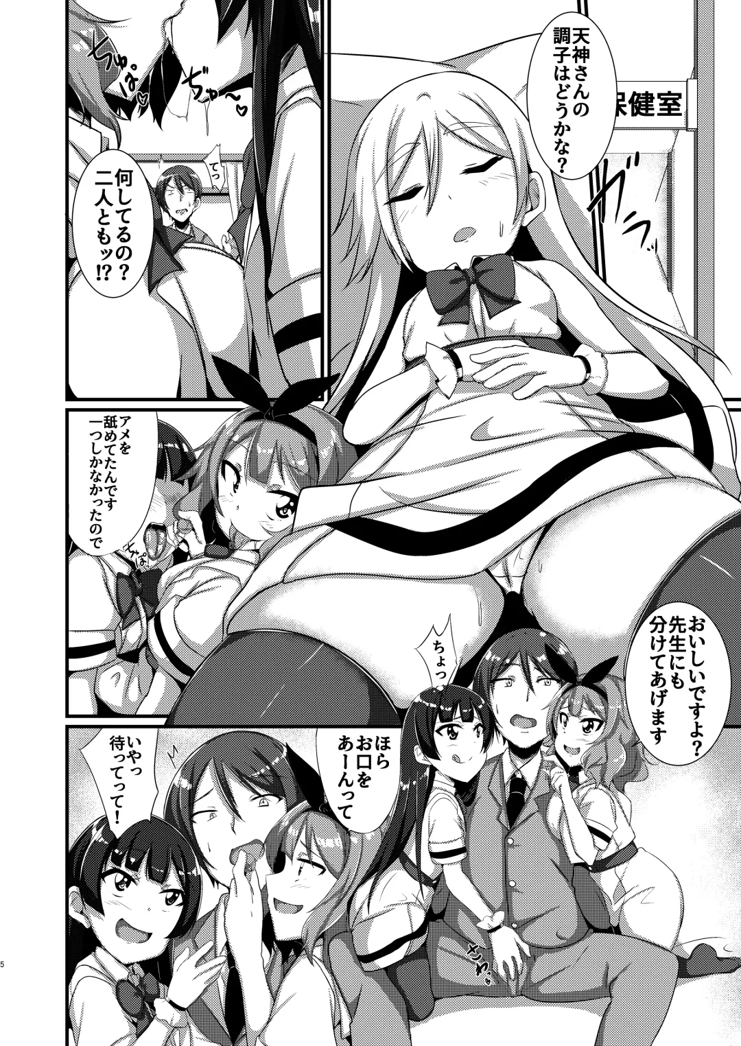 M Situ Magazine Vol. 1 2019-nen Aki Gou Fhentai - Page 47