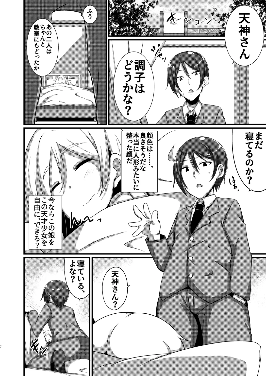 M Situ Magazine Vol. 1 2019-nen Aki Gou Fhentai - Page 49