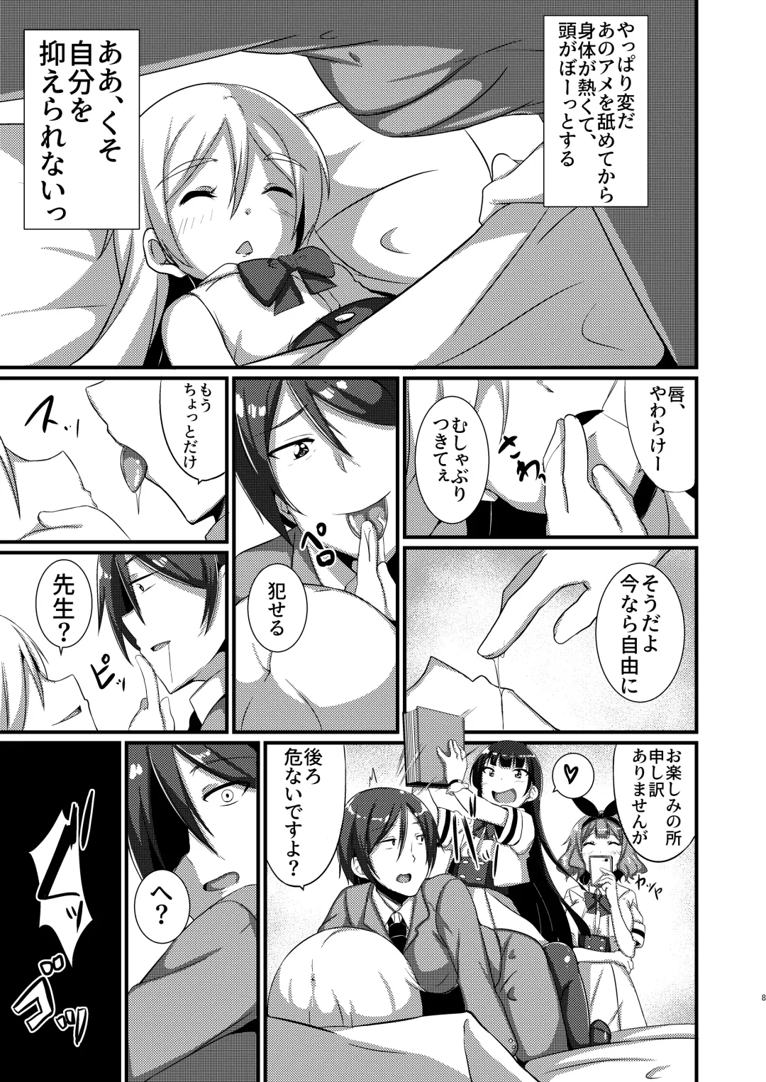 M Situ Magazine Vol. 1 2019-nen Aki Gou Fhentai - Page 50