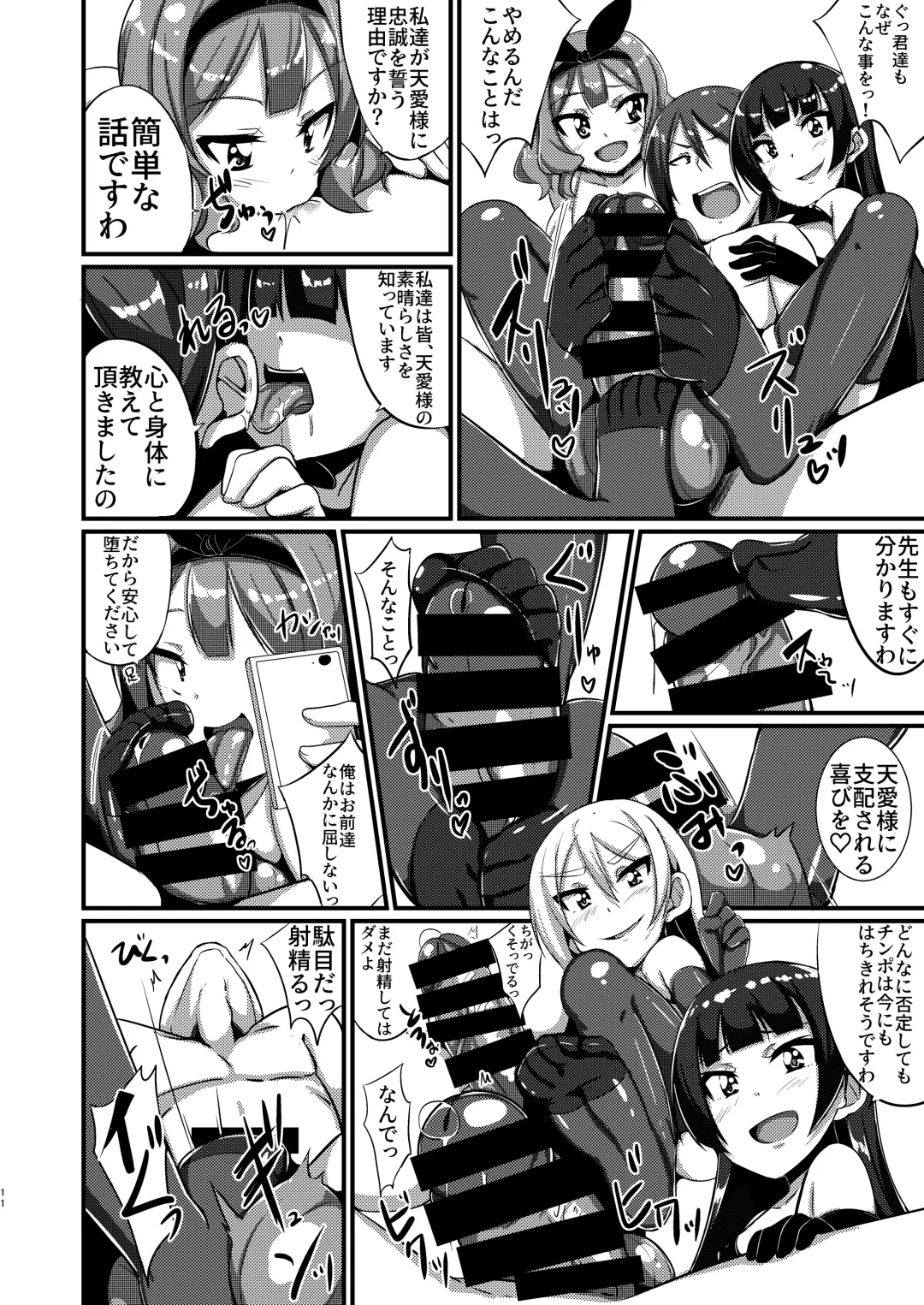 M Situ Magazine Vol. 1 2019-nen Aki Gou Fhentai - Page 53