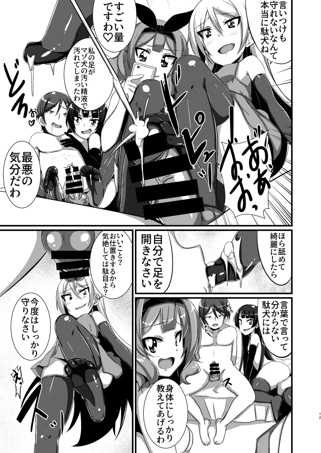 M Situ Magazine Vol. 1 2019-nen Aki Gou Fhentai - Page 54